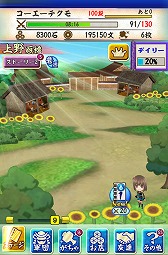 画像ギャラリー No.003のサムネイル画像 / 「戦国無双シュート」,伊達政宗達が活躍するストーリー2に新ステージが追加