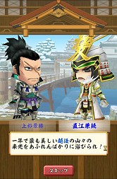 画像ギャラリー No.002のサムネイル画像 / 「戦国無双シュート」直江兼続の武器が獲得できる「お正月SPステージ」を追加