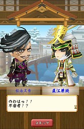 画像ギャラリー No.003のサムネイル画像 / 「戦国無双シュート」直江兼続の武器が獲得できる「お正月SPステージ」を追加