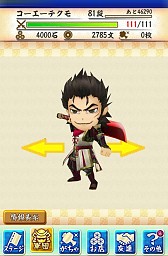 画像ギャラリー No.006のサムネイル画像 / 「戦国無双シュート」直江兼続の武器が獲得できる「お正月SPステージ」を追加