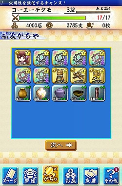 画像ギャラリー No.010のサムネイル画像 / 「戦国無双シュート」直江兼続の武器が獲得できる「お正月SPステージ」を追加