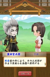 画像ギャラリー No.001のサムネイル画像 / 「戦国無双シュート」，ストーリー2にステージ10「播磨姫路」が追加