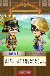 画像ギャラリー No.002のサムネイル画像 / 「戦国無双シュート」，ストーリー2にステージ10「播磨姫路」が追加