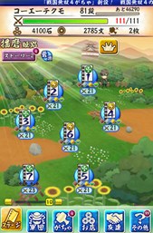 画像ギャラリー No.003のサムネイル画像 / 「戦国無双シュート」，ストーリー2にステージ10「播磨姫路」が追加