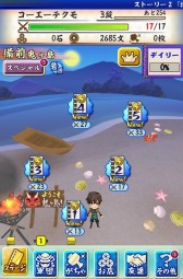 画像ギャラリー No.001のサムネイル画像 / 「戦国無双シュート」島津義弘の武器が獲得できる「節分SPステージ」追加