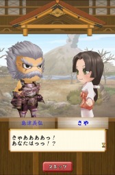 画像ギャラリー No.002のサムネイル画像 / 「戦国無双シュート」島津義弘の武器が獲得できる「節分SPステージ」追加