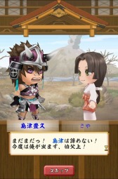 画像ギャラリー No.003のサムネイル画像 / 「戦国無双シュート」島津義弘の武器が獲得できる「節分SPステージ」追加
