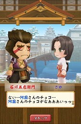 画像ギャラリー No.001のサムネイル画像 / 「戦国無双シュート」石川五右衛門と阿国の武器を獲得できるステージが登場