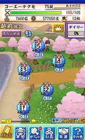 画像ギャラリー No.001のサムネイル画像 / 「戦国無双シュート」，「人気投票SPステージ第2弾」が期間限定で登場