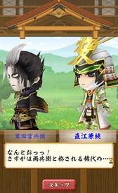 画像ギャラリー No.003のサムネイル画像 / 「戦国無双シュート」，「人気投票SPステージ第2弾」が期間限定で登場