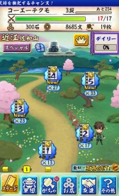 画像ギャラリー No.001のサムネイル画像 / 「戦国無双シュート」,人気投票で選ばれた5名が「SPステージ」に登場