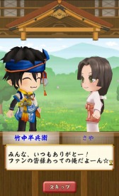 画像ギャラリー No.002のサムネイル画像 / 「戦国無双シュート」,人気投票で選ばれた5名が「SPステージ」に登場