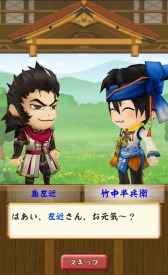 画像ギャラリー No.003のサムネイル画像 / 「戦国無双シュート」,人気投票で選ばれた5名が「SPステージ」に登場