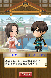画像ギャラリー No.001のサムネイル画像 / 「戦国無双シュート」,1周年企画の第1弾で特別なSPステージなどが配信