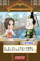 画像ギャラリー No.002のサムネイル画像 / 「戦国無双シュート」,1周年企画の第1弾で特別なSPステージなどが配信