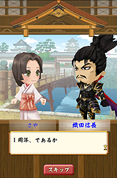 画像ギャラリー No.003のサムネイル画像 / 「戦国無双シュート」,1周年企画の第1弾で特別なSPステージなどが配信