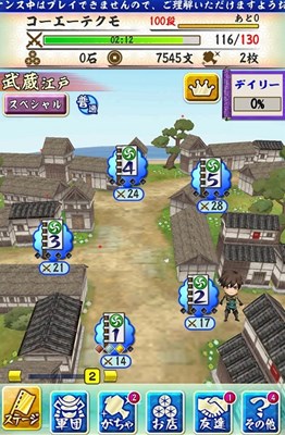 画像ギャラリー No.001のサムネイル画像 / 「戦国無双シュート」1周年記念リニューアル＆キャンペーン第2弾の配信を開始