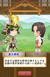 画像ギャラリー No.003のサムネイル画像 / 「戦国無双シュート」1周年記念リニューアル＆キャンペーン第2弾の配信を開始