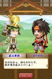 画像ギャラリー No.004のサムネイル画像 / 「戦国無双シュート」1周年記念リニューアル＆キャンペーン第2弾の配信を開始