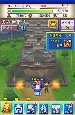 画像ギャラリー No.001のサムネイル画像 / 「戦国無双シュート」30階にもわたる連続バトルステージ「無限城」が実装