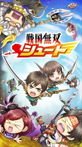 画像ギャラリー No.001のサムネイル画像 / 「戦国無双シュート」プロデューサーの鯉沼久史氏とディレクターの片岡 宏氏にインタビュー。今後はキャラクターやストーリーなどコンテンツの拡充に注力