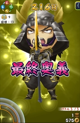 画像ギャラリー No.004のサムネイル画像 / 「戦国無双シュート」プロデューサーの鯉沼久史氏とディレクターの片岡 宏氏にインタビュー。今後はキャラクターやストーリーなどコンテンツの拡充に注力