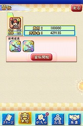 画像ギャラリー No.005のサムネイル画像 / 「戦国無双シュート」，武将強化の新アイテム「万能属性武器」が登場