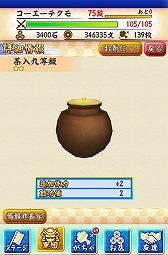 画像ギャラリー No.011のサムネイル画像 / 「戦国無双シュート」，武将強化の新アイテム「万能属性武器」が登場