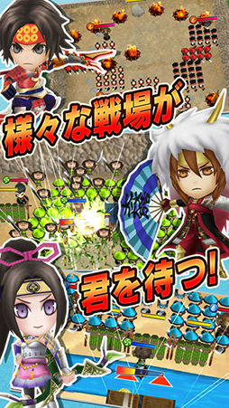 戦国無双シュート