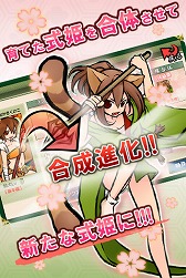画像ギャラリー No.005のサムネイル画像 / 「式姫の庭」,iOS版の事前登録が開始。登録すると限定式姫がもらえる