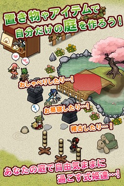 画像ギャラリー No.002のサムネイル画像 / 箱庭育成型ソーシャルゲーム「式姫の庭」が配信開始。記念キャンペーンも