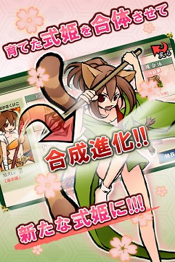 画像ギャラリー No.004のサムネイル画像 / 箱庭育成型ソーシャルゲーム「式姫の庭」が配信開始。記念キャンペーンも