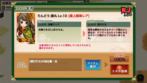 画像ギャラリー No.002のサムネイル画像 / iOS版「式姫の庭」15万DL突破記念キャンペーン。金召喚にククノチが登場