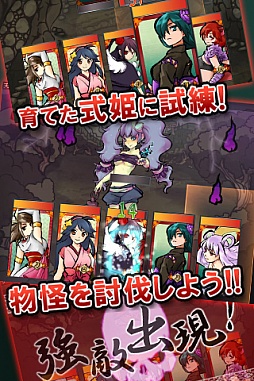 式姫の庭