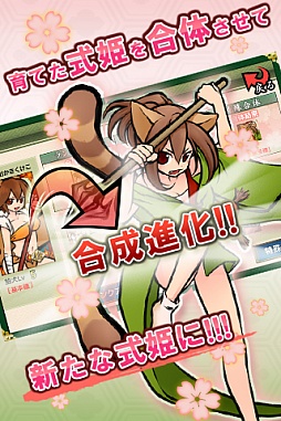 式姫の庭
