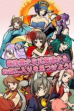 式姫の庭