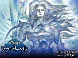 画像ギャラリー No.002のサムネイル画像 / 「神話帝国ソウルサークル」がMobageで今春配信。事前登録開始