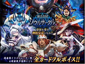 画像ギャラリー No.001のサムネイル画像 / 「神話帝国ソウルサークル」の特設サイトがオープン。多数のイラストが公開に