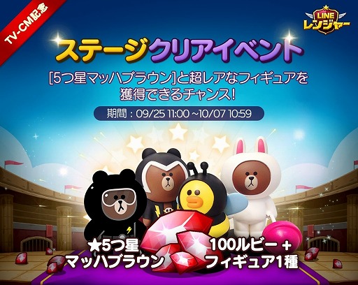 画像ギャラリー No.003のサムネイル画像 / 「LINE レンジャー」,新テレビCM放送記念に限定レンジャーをプレゼント