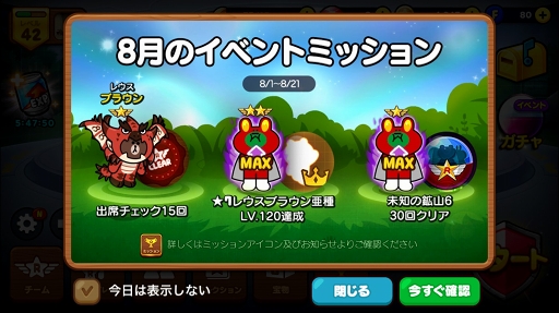 画像ギャラリー No.001のサムネイル画像 / 【PR】3333万ダウンロード＆モンハンコラボで盛り上がる「LINE レンジャー」の，序盤の攻略ポイントを解説