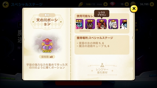 画像ギャラリー No.002のサムネイル画像 / 【PR】3333万ダウンロード＆モンハンコラボで盛り上がる「LINE レンジャー」の，序盤の攻略ポイントを解説