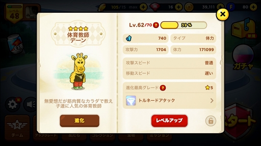 画像ギャラリー No.007のサムネイル画像 / 【PR】3333万ダウンロード＆モンハンコラボで盛り上がる「LINE レンジャー」の，序盤の攻略ポイントを解説