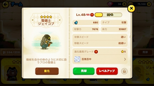 画像ギャラリー No.008のサムネイル画像 / 【PR】3333万ダウンロード＆モンハンコラボで盛り上がる「LINE レンジャー」の，序盤の攻略ポイントを解説