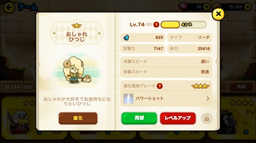 画像ギャラリー No.009のサムネイル画像 / 【PR】3333万ダウンロード＆モンハンコラボで盛り上がる「LINE レンジャー」の，序盤の攻略ポイントを解説