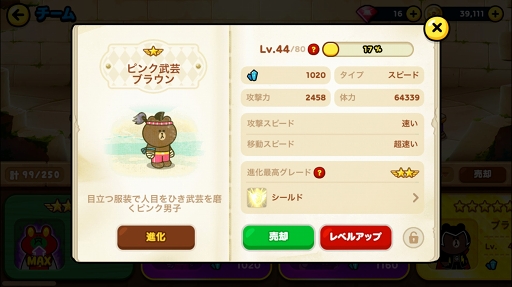 画像ギャラリー No.010のサムネイル画像 / 【PR】3333万ダウンロード＆モンハンコラボで盛り上がる「LINE レンジャー」の，序盤の攻略ポイントを解説