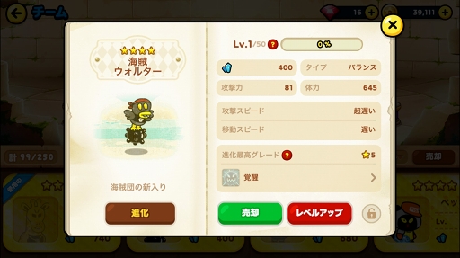 画像ギャラリー No.011のサムネイル画像 / 【PR】3333万ダウンロード＆モンハンコラボで盛り上がる「LINE レンジャー」の，序盤の攻略ポイントを解説