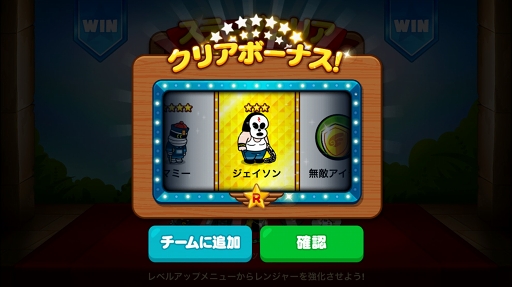 画像ギャラリー No.014のサムネイル画像 / 【PR】3333万ダウンロード＆モンハンコラボで盛り上がる「LINE レンジャー」の，序盤の攻略ポイントを解説