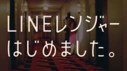 画像ギャラリー No.001のサムネイル画像 / 「LINE レンジャー」,リリー・フランキーさんと川口春奈さん出演の新CMを公開