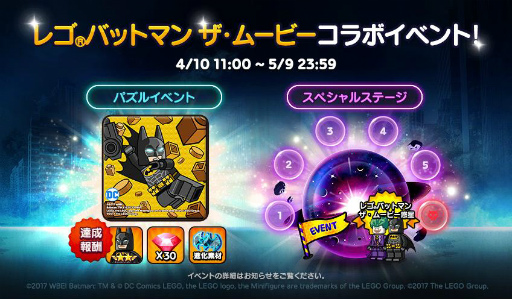 画像ギャラリー No.004のサムネイル画像 / 「LINE レンジャー」が“レゴ バットマン ザ・ムービー”とコラボ開始