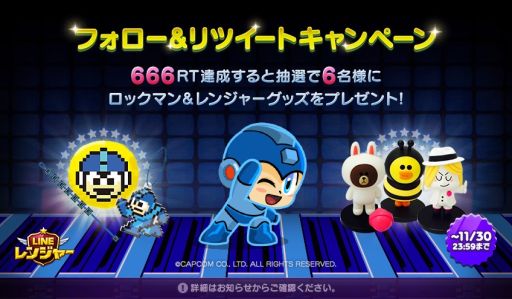 画像ギャラリー No.002のサムネイル画像 / 「LINE レンジャー」のユーザーレベル10達成で，もれなく「ロックマン」のスタンプがもらえる
